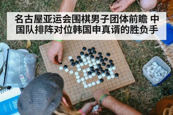 go board game stones